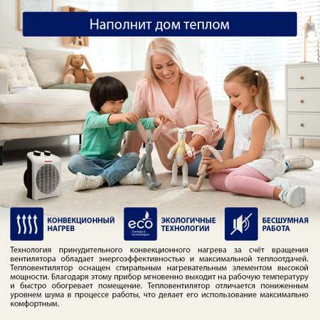 Тепловентилятор STINGRAY ST-FH1045A белый жемчуг