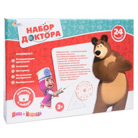 Игрушка Играем вместе Доктор