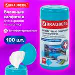Салфетки антибактериальные Brauberg влажные чистящие для экранов и пластика 100 шт