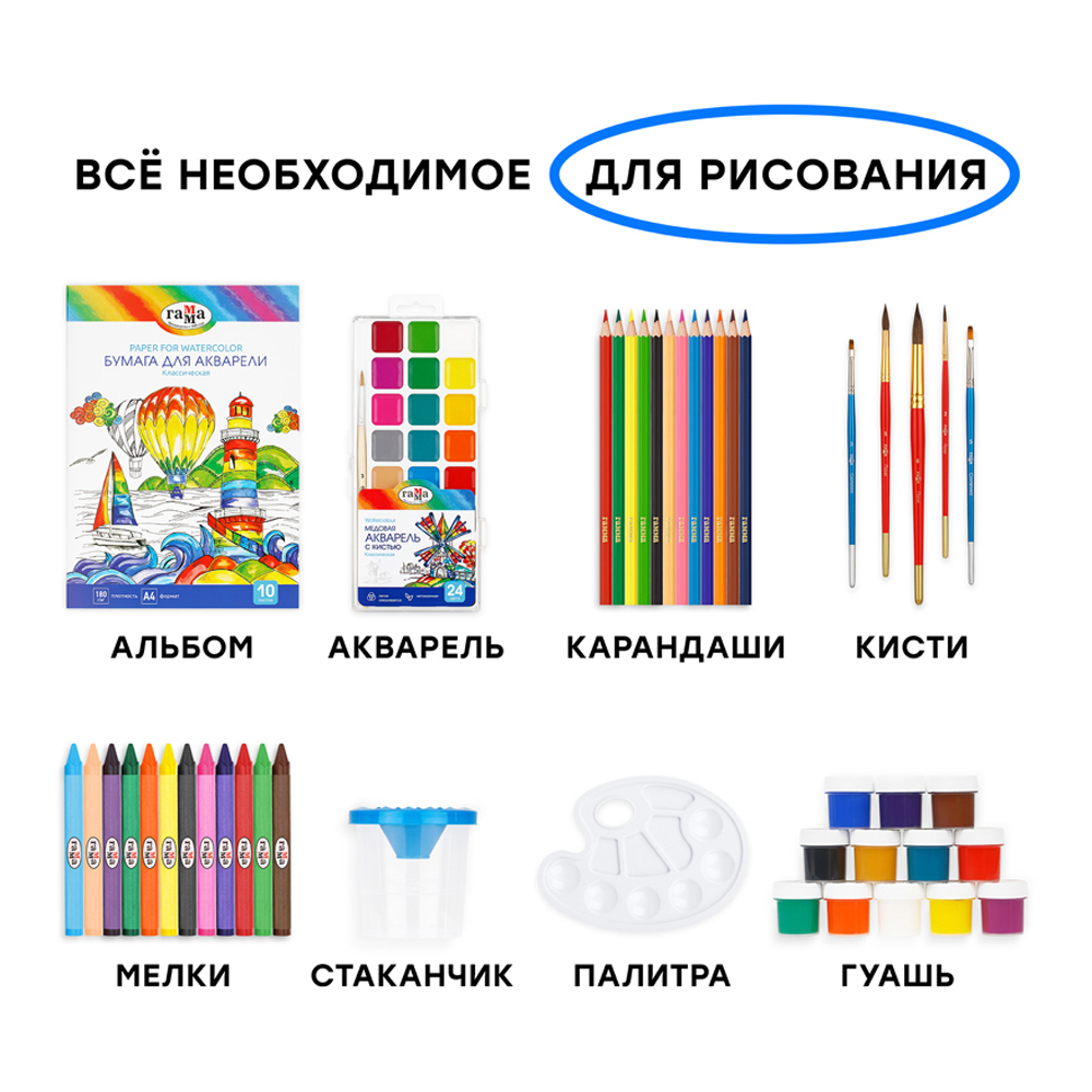 Набор для рисования Gamma_ Классический 11 шт. - фото 8