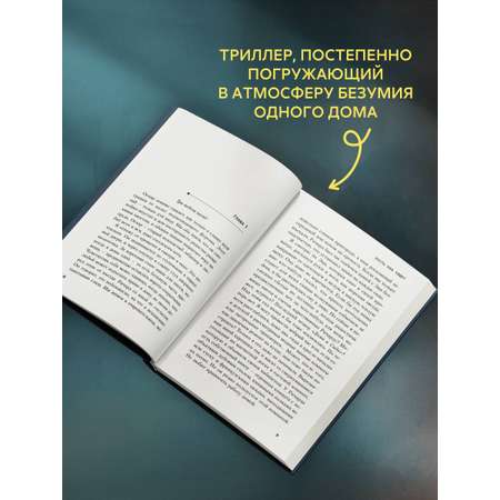 Книга Эксмо Пусть она уйдет