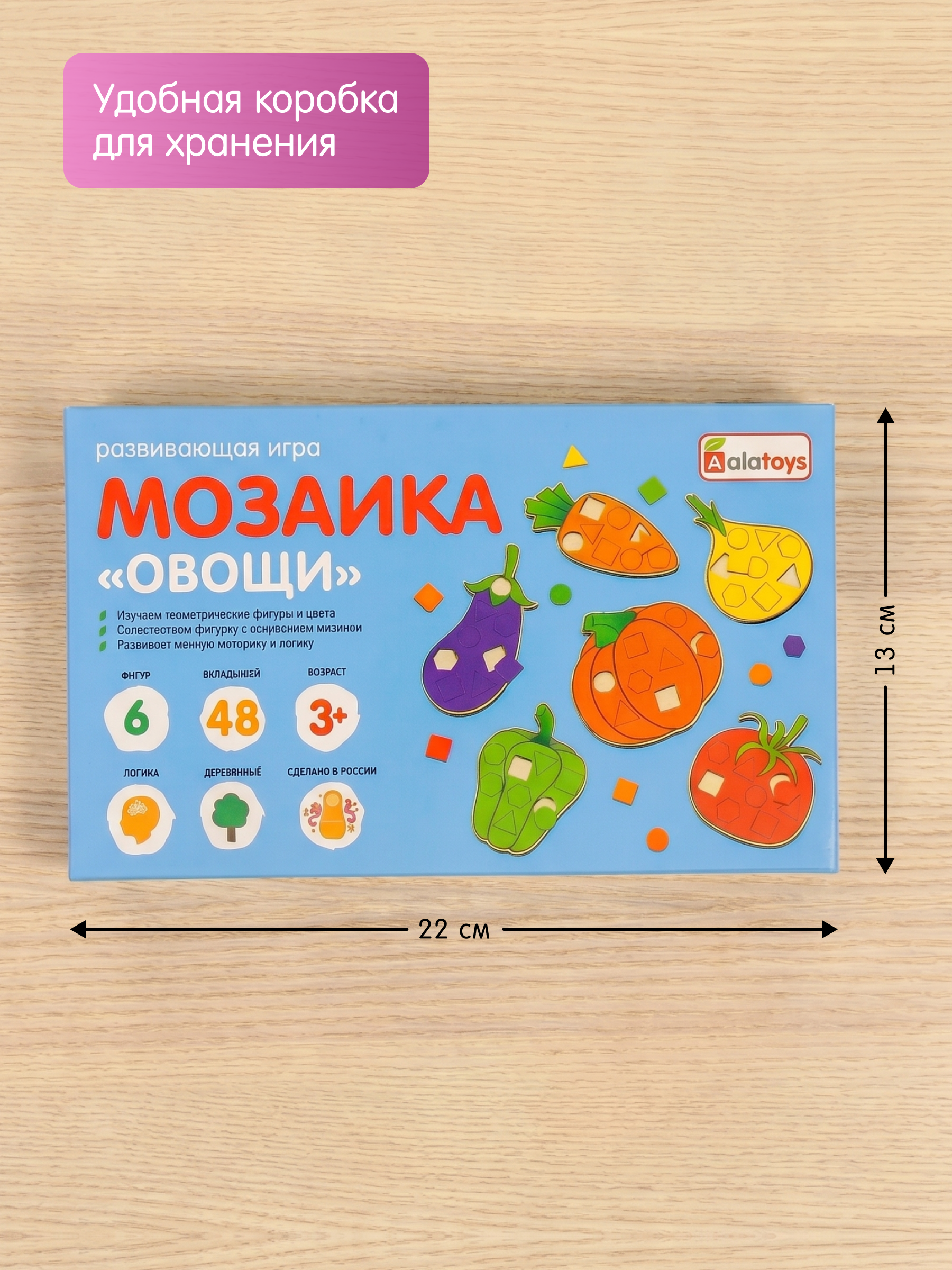 Настольная игра Alatoys Мозаика ОВОЩИ 48 дет., 6 пазл. в ассортименте - фото 3