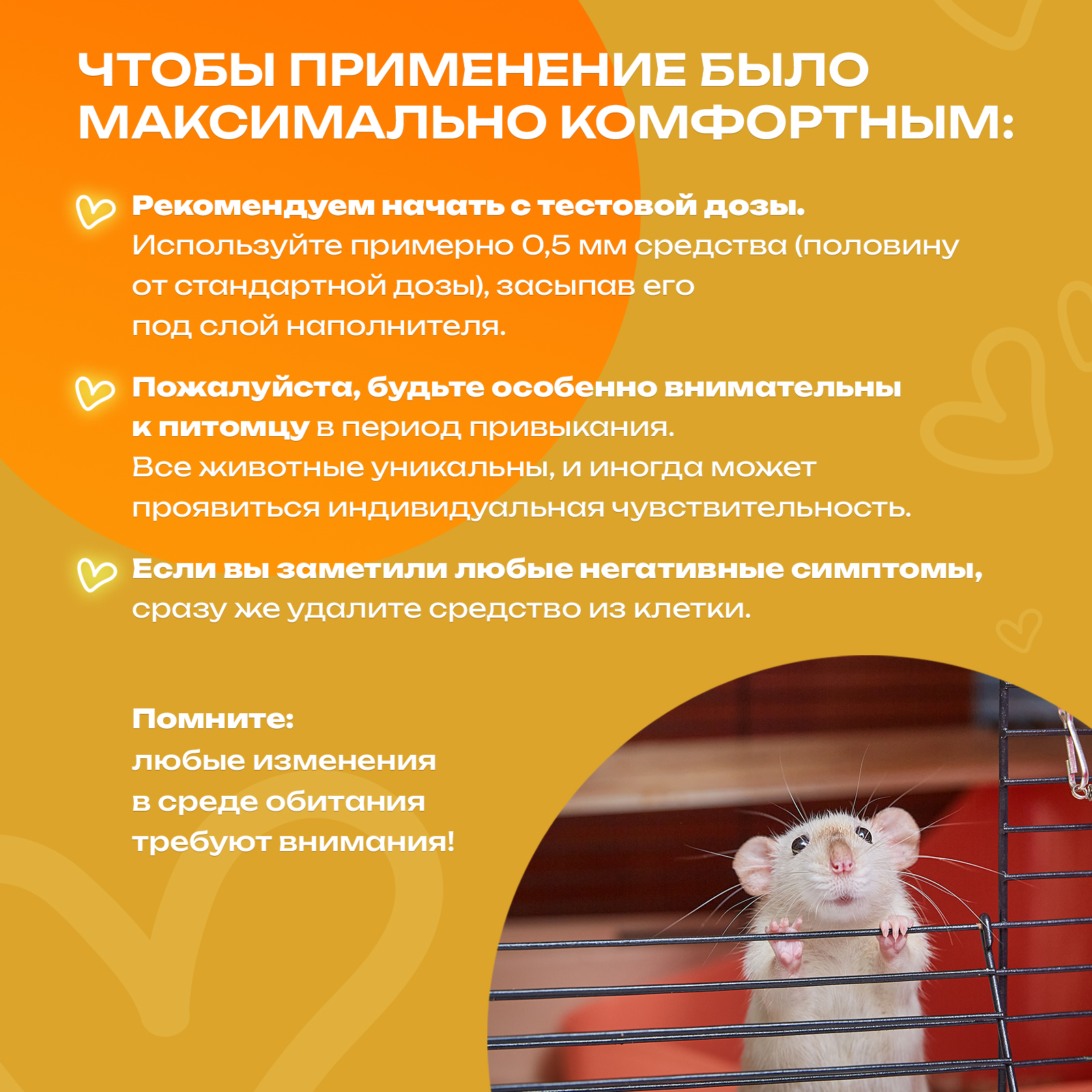 Ликвидатор запаха PETPOWER для клеток птиц и грызунов Тропические фрукты 400 г - фото 6