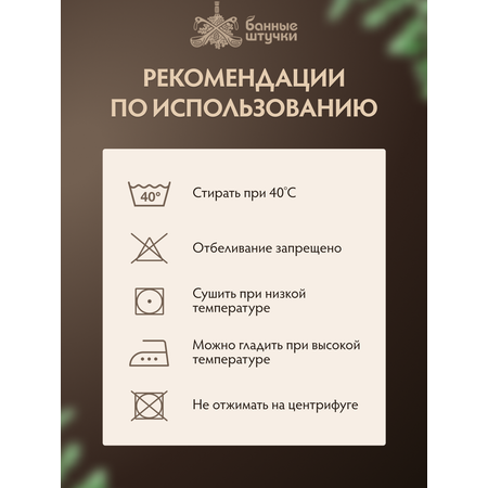 Полотенце килт Банные штучки 145 x 78 см