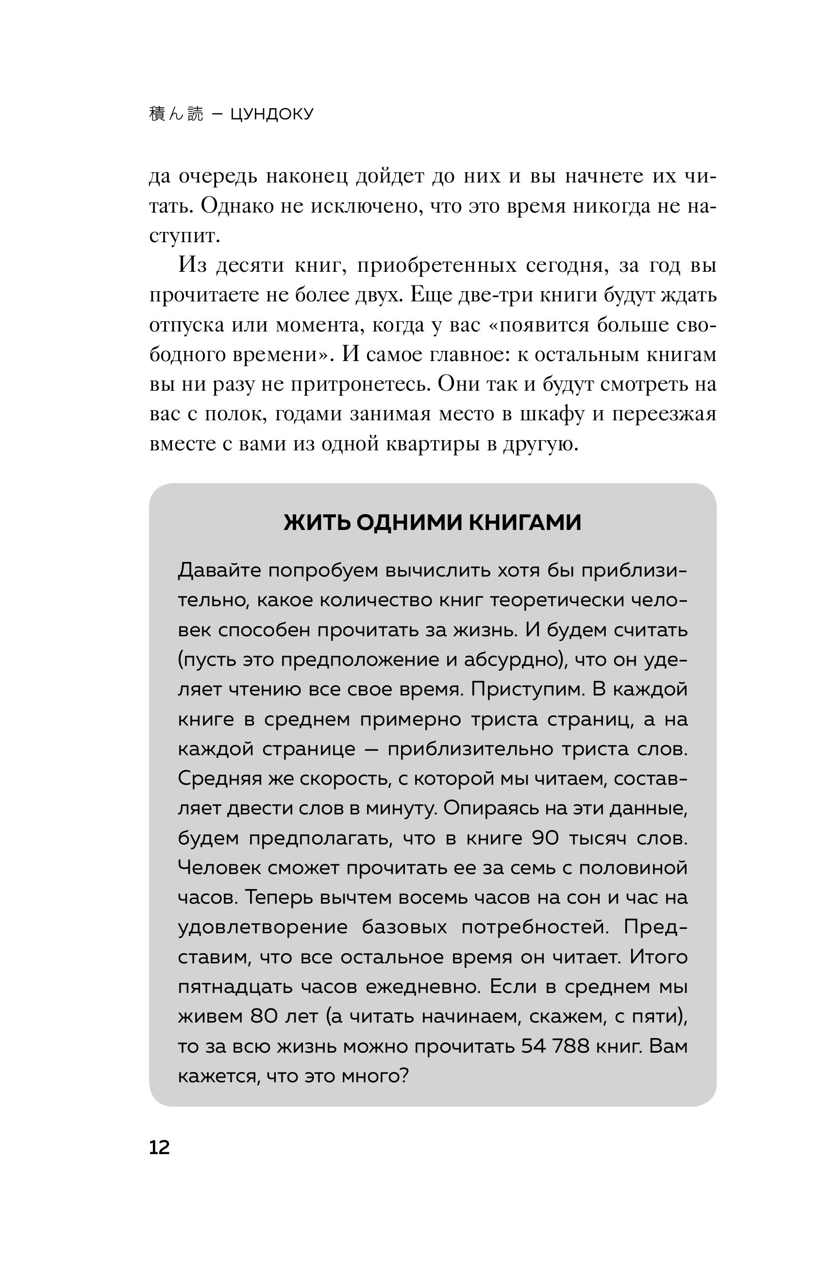 Книга БОМБОРА Цундоку. Японское искусство коллекционирования книг - фото 11