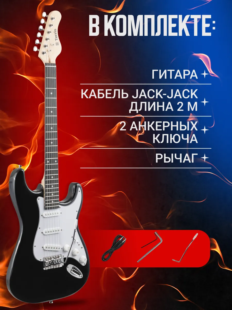 Игрушка музыкальная Terris TST-045 BK электрогитара - фото 4