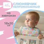 Нагрудник Lubby клеенка