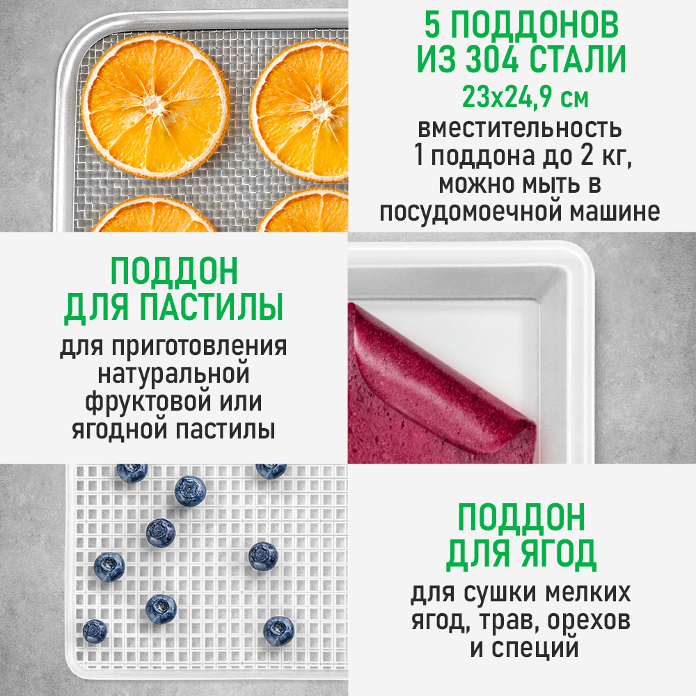 Дегидратор MARTA MT-FD1973A - фото 20