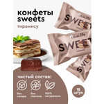 Конфеты R.A.W.LIFE Тирамису 18 шт