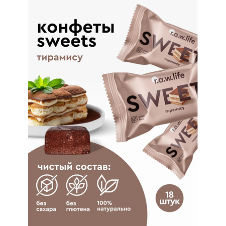 Конфеты R.A.W.LIFE Тирамису 18 шт