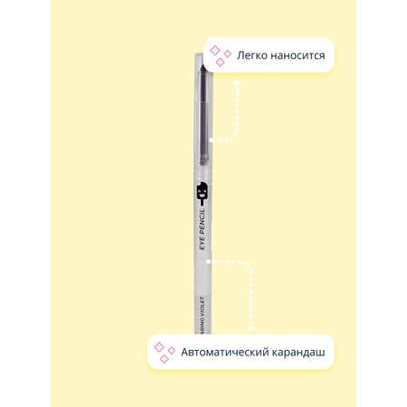 Карандаш для глаз ISCREAM автоматический тон 04 daring violet