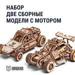 Конструктор DROVO Дорога ярости деревянный