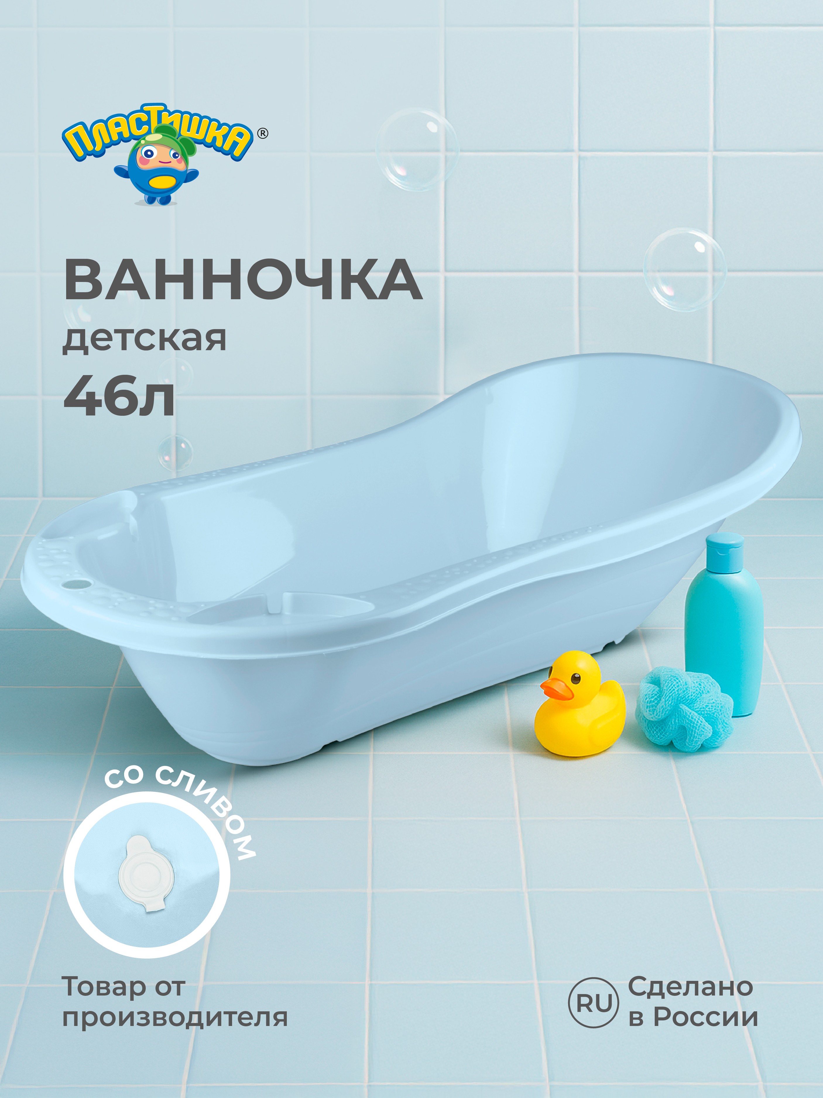 Ванночка Пластишка голубой - фото 1