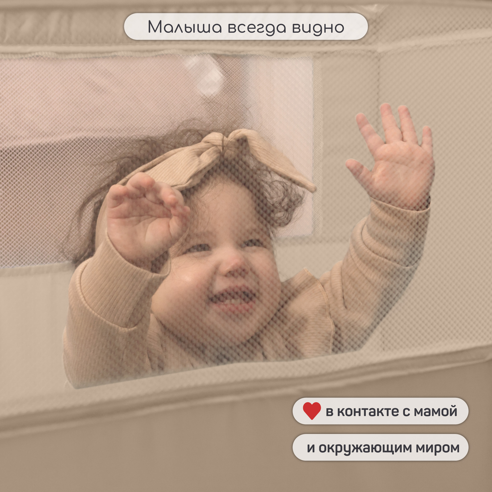 Манеж-кровать Amarobaby transform Classic прямоугольный бежевый AMARO-26TrC/03 - фото 7