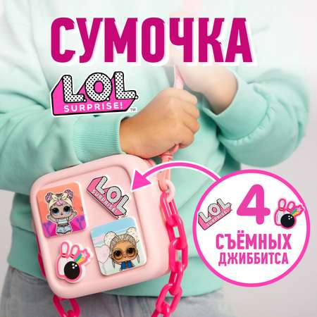 Сумка L.O.L. Surprise! розовая квадратная+джиббитсы