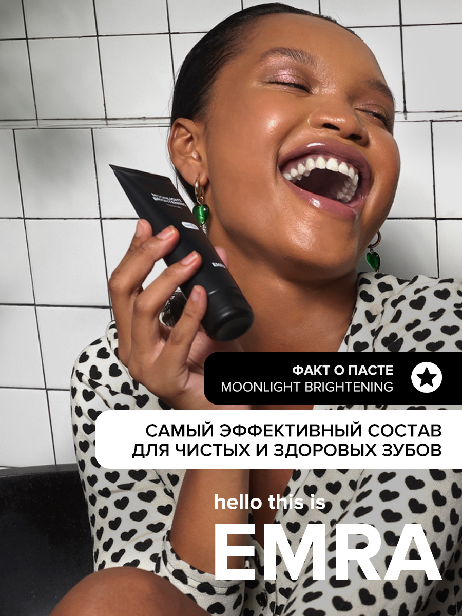 Зубная паста EMRA с фтором - фото 3