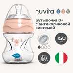 Бутылочка Nuvita Anti-Colic 150 мл