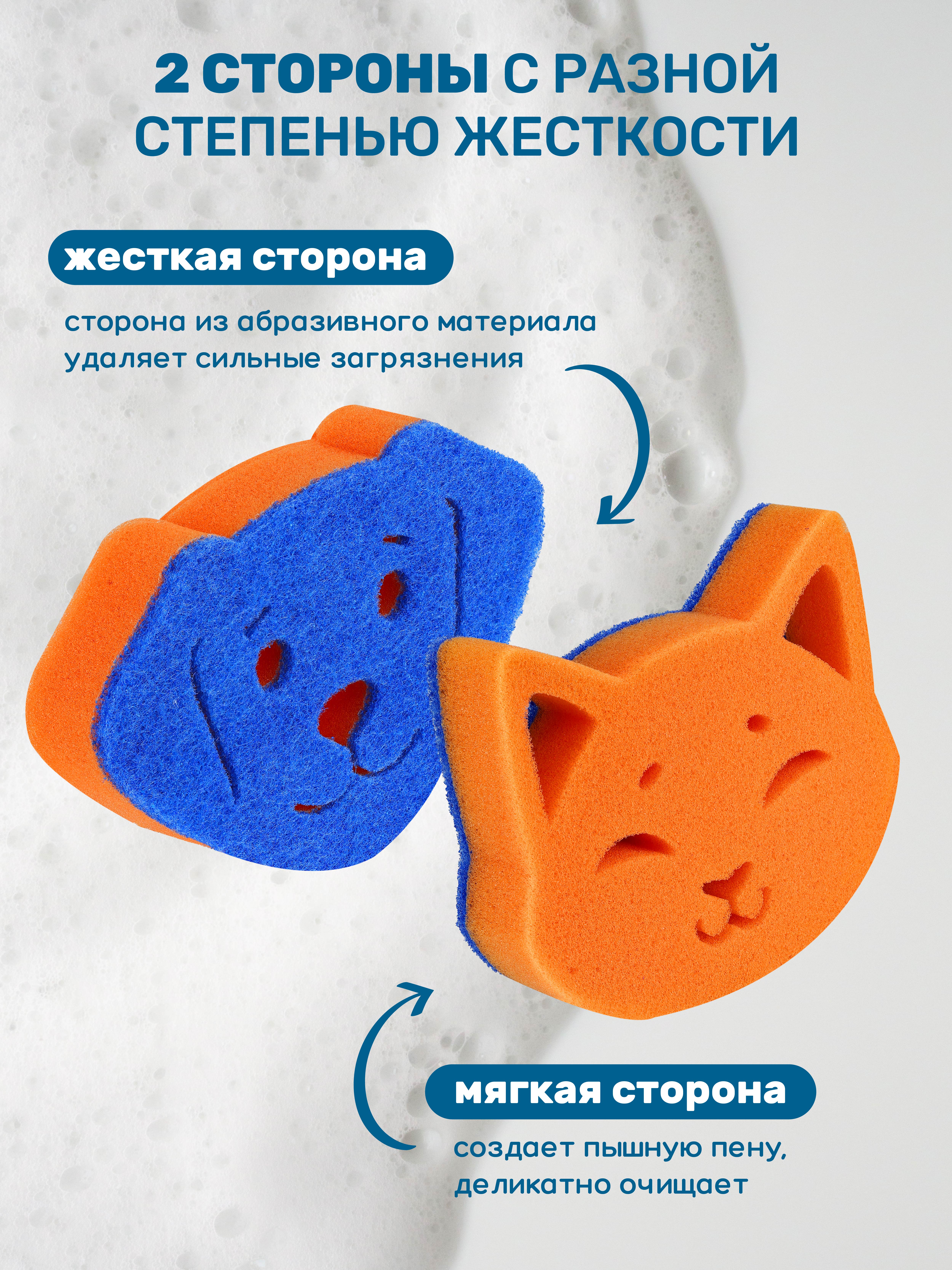 Набор губок для мытья животных ZOORIK собака и кошка 4 шт - фото 3