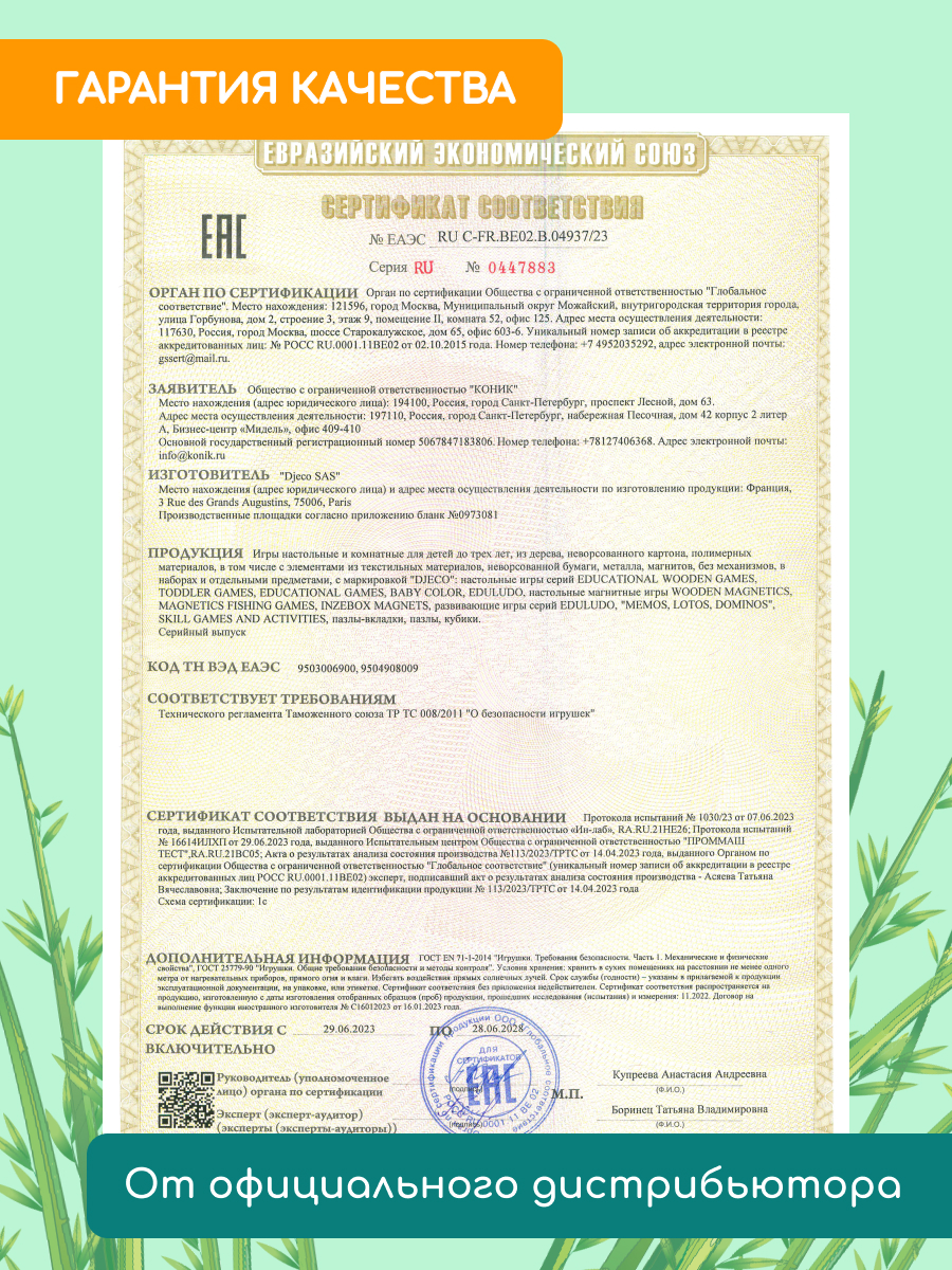 Пазл Djeco классический - фото 8