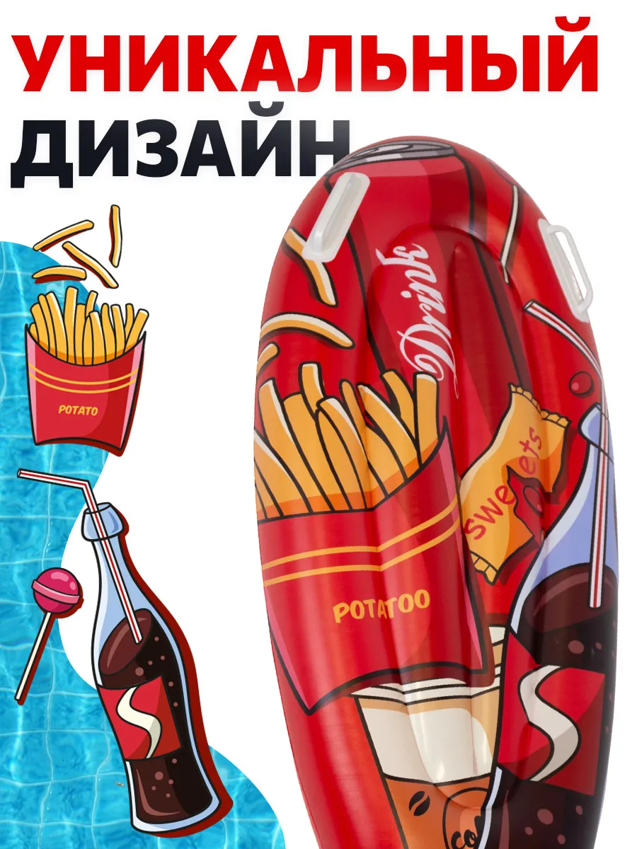 Матрас надувной Рыжий кот Детский Классика Фаст Фуда 100*50 см - фото 3