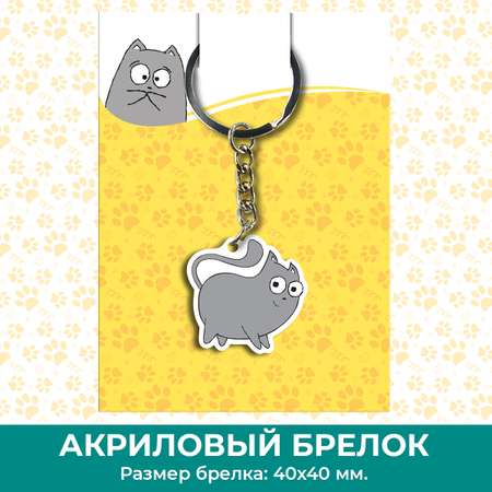Брелок PRIORITY Котики
