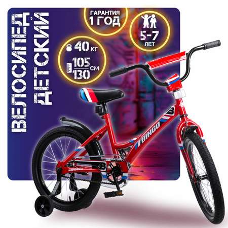 Двухколесный велосипед NaVigator 18 дюймов