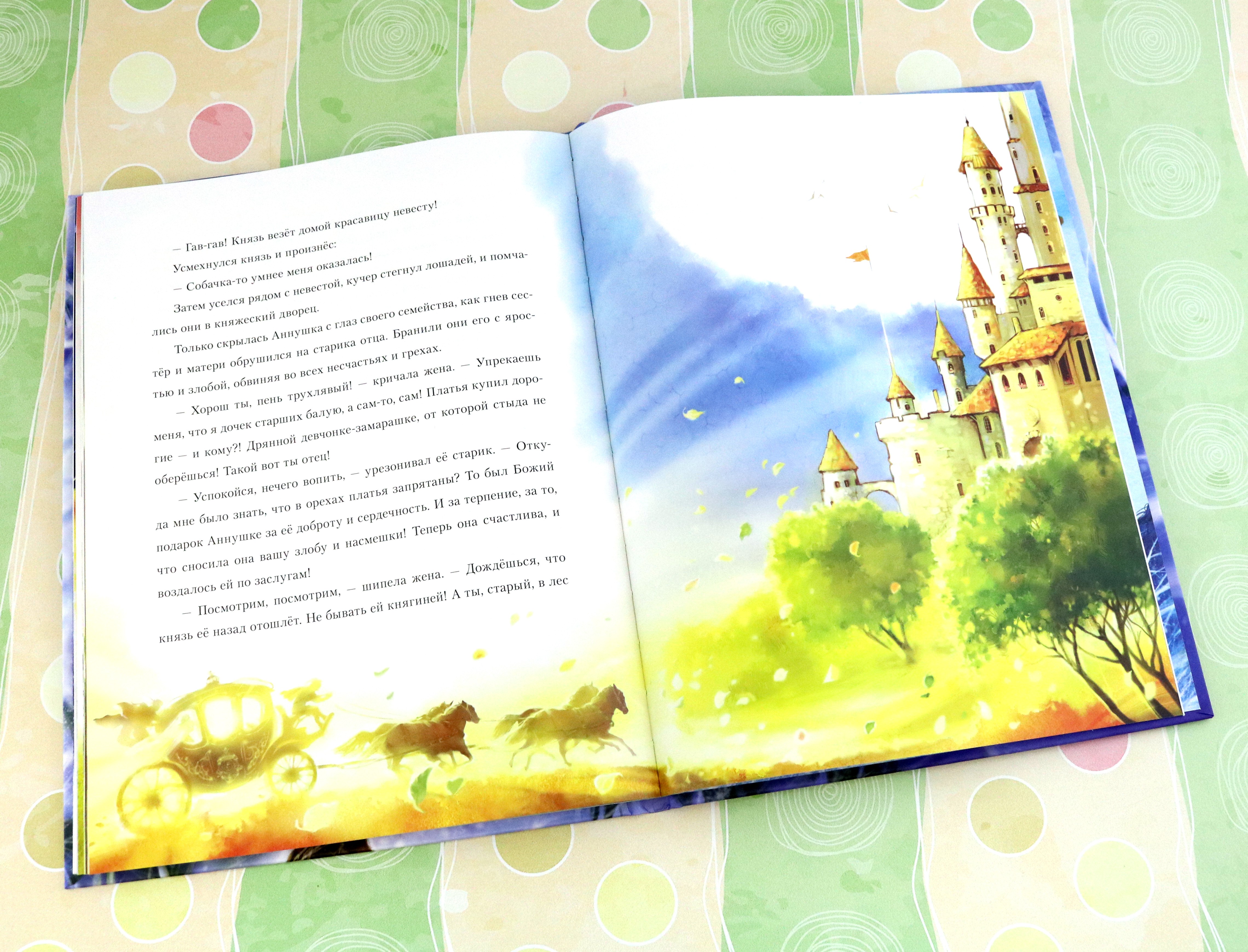 Книга Качели Снежные сказки волшебной зимы - фото 4