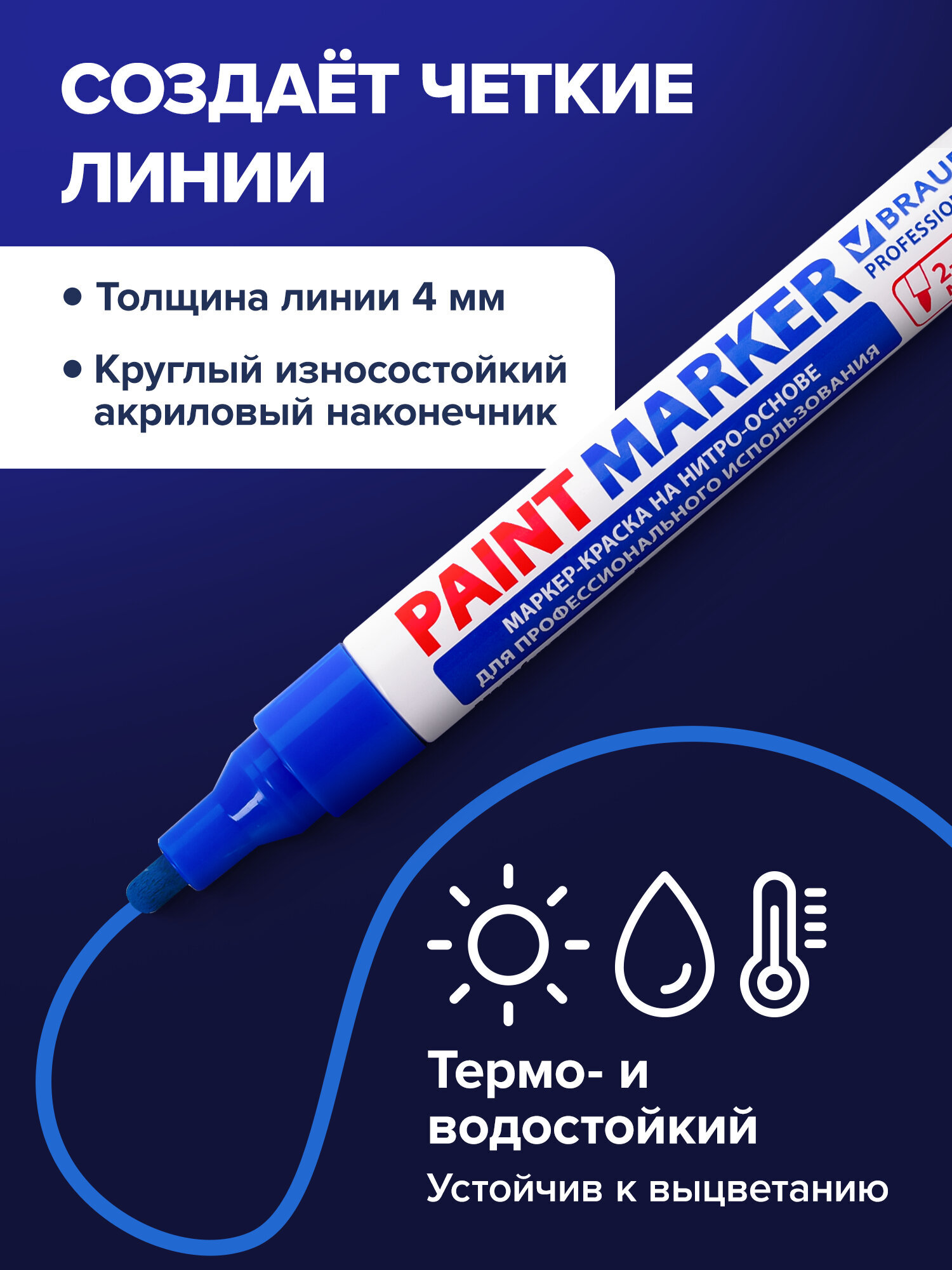 Маркеры Brauberg 1 шт. - фото 2