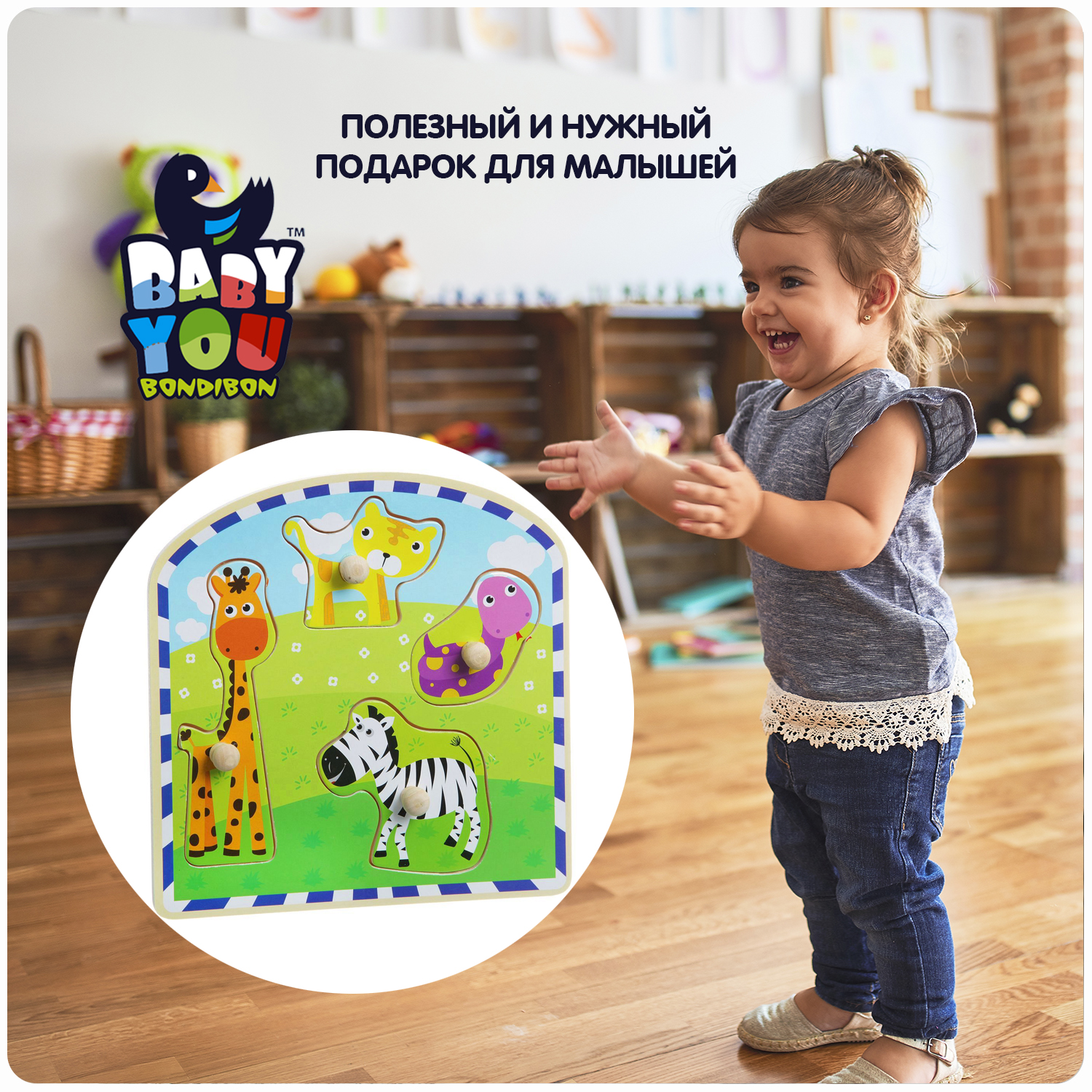 Игрушка Bondibon рамка-вкладыш Животные - фото 8