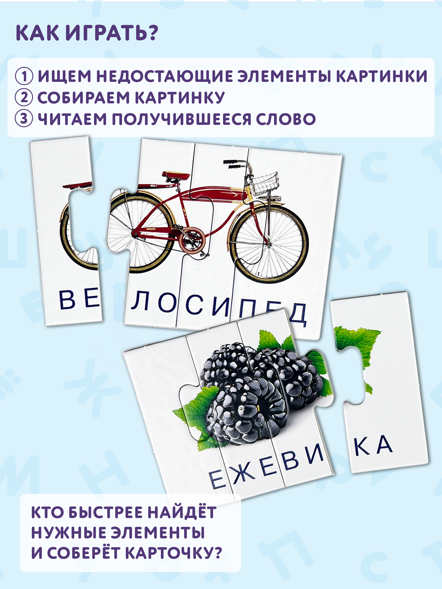 Карточная игра Дрофа-Медиа Читаем по слогам 1097 - фото 2