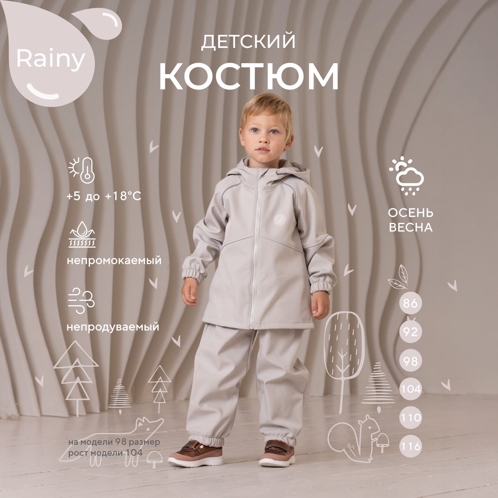 Костюм Rant 4670078663832 - фото 4