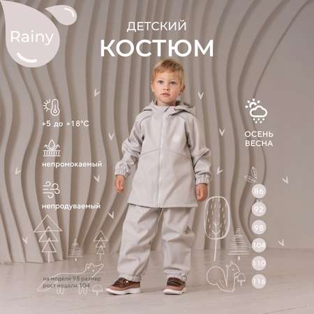 Костюм Rant