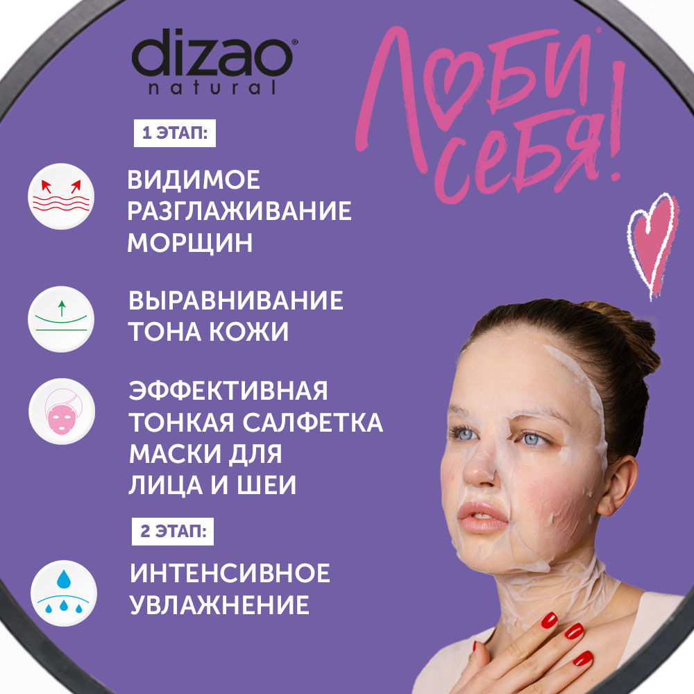 Маска тканевая DIZAO 100% Гиалуроновая кислота - фото 3