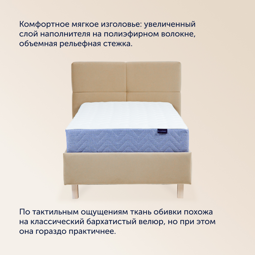 Односпальная кровать buyson BuyGlory 200х90 бежевая микровелюр - фото 5