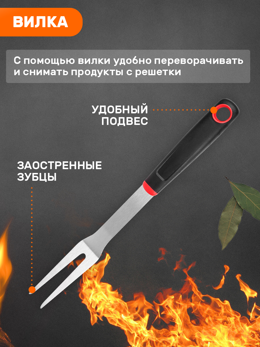 Набор для гриля СОКОЛ из 2 предметов - фото 3