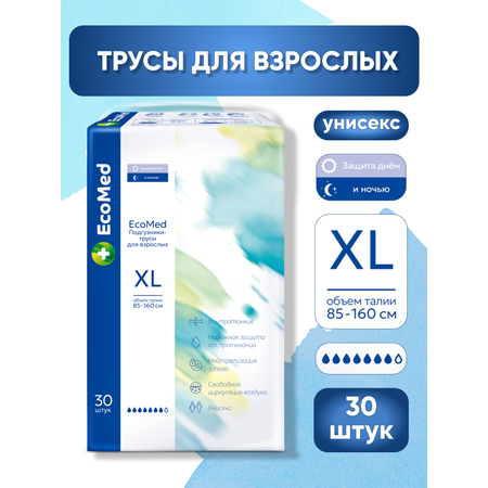 Подгузники для взрослых EcoMed XL 30 шт.