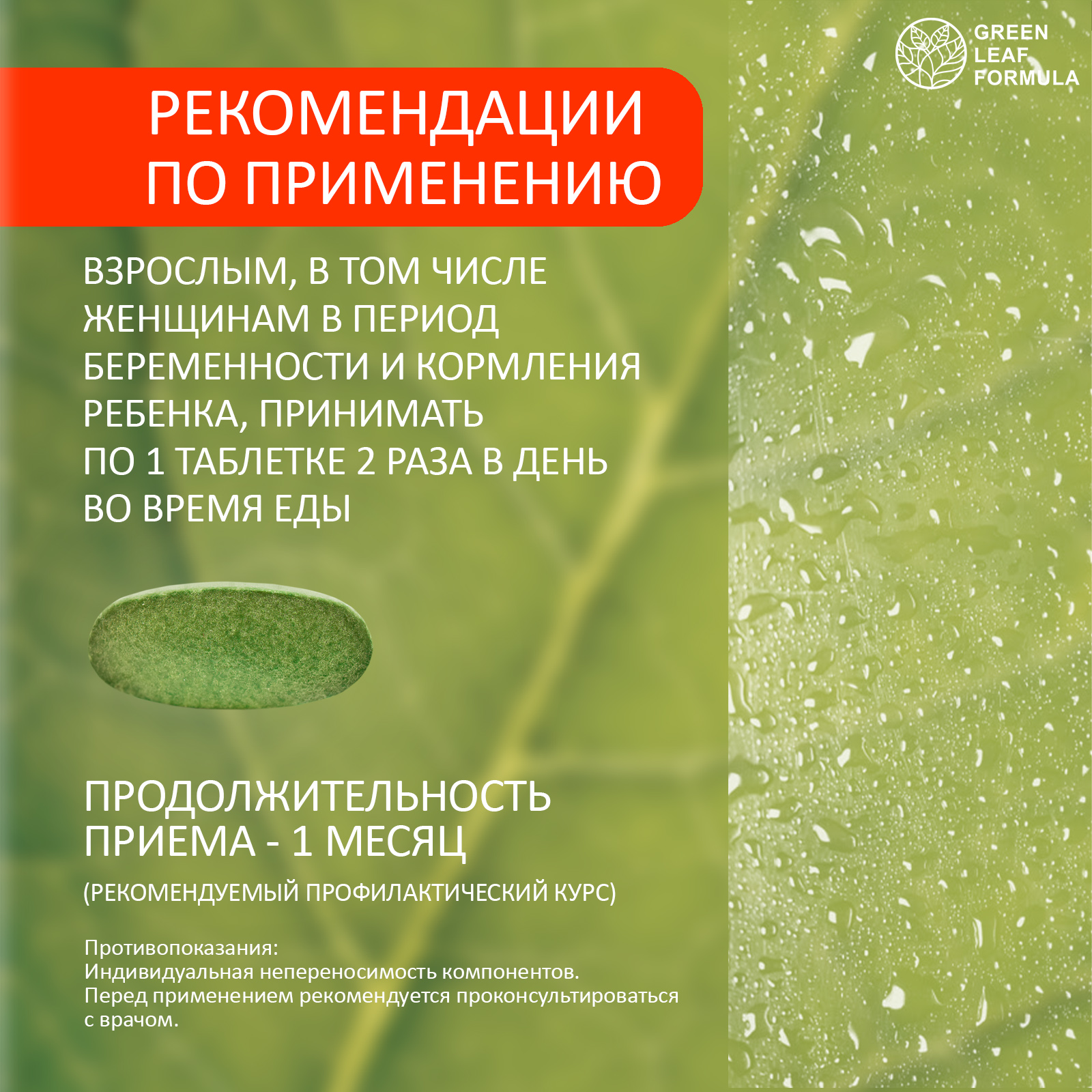 Спирулина для похудения Green Leaf Formula антиоксидант для детоксикации - фото 8