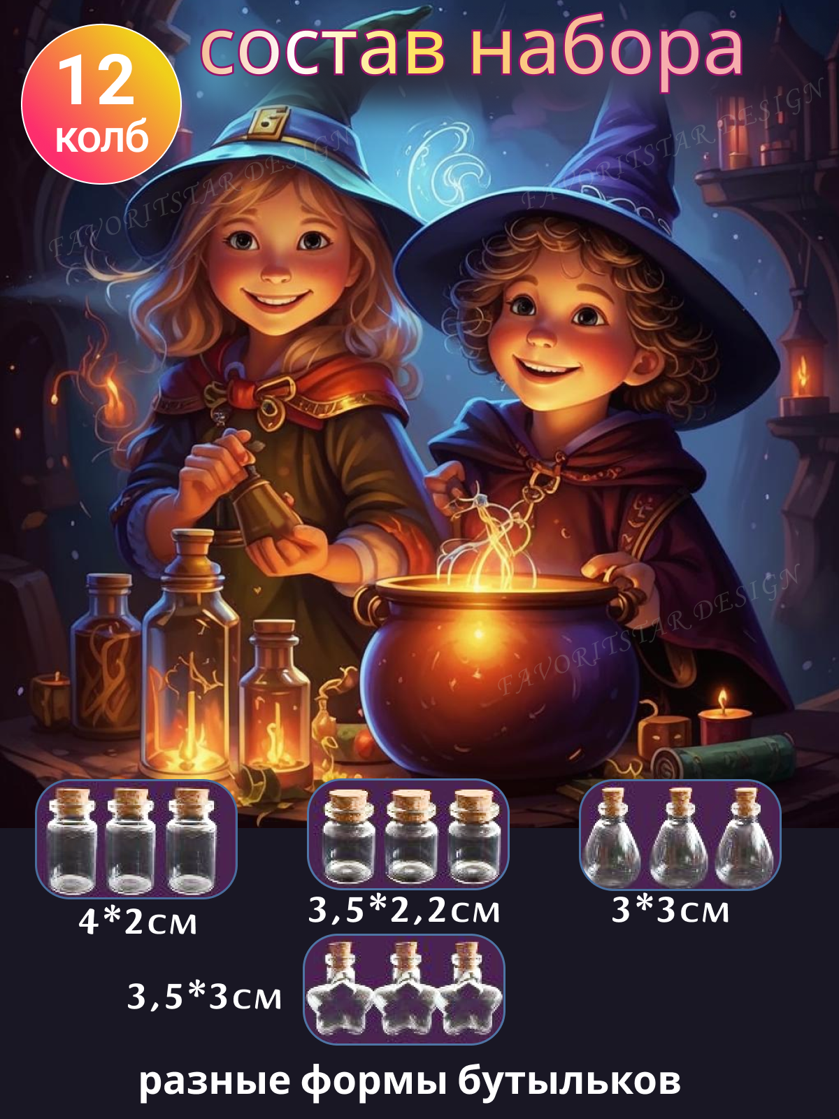 FAVORITSTAR DESIGN - фото 2