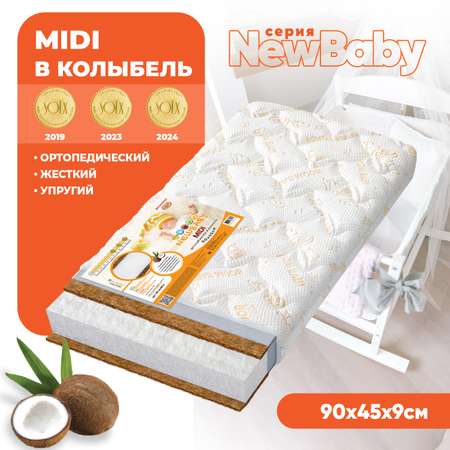 Матрас Boom Baby NewBaby MiDi в колыбель