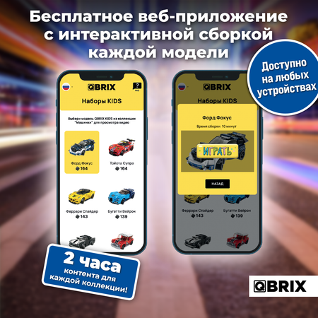 Конструктор QBRIX Форд фокус блочный