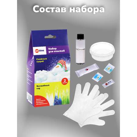 Набор для опытов ON TIME