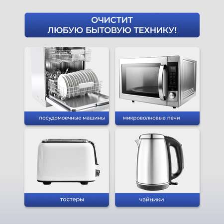 Средство для мытья холодильника Generalim 500 мл
