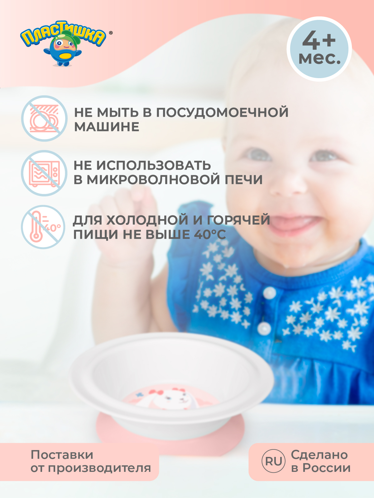 Тарелка Пластишка - фото 5