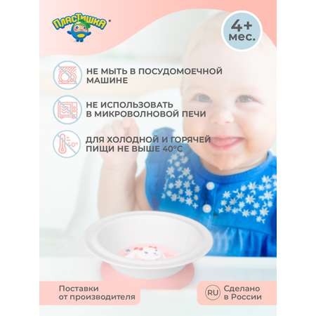 Тарелка Пластишка