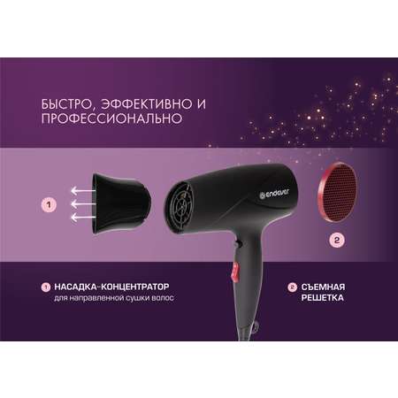 Фен для волос ENDEVER Aurora-462