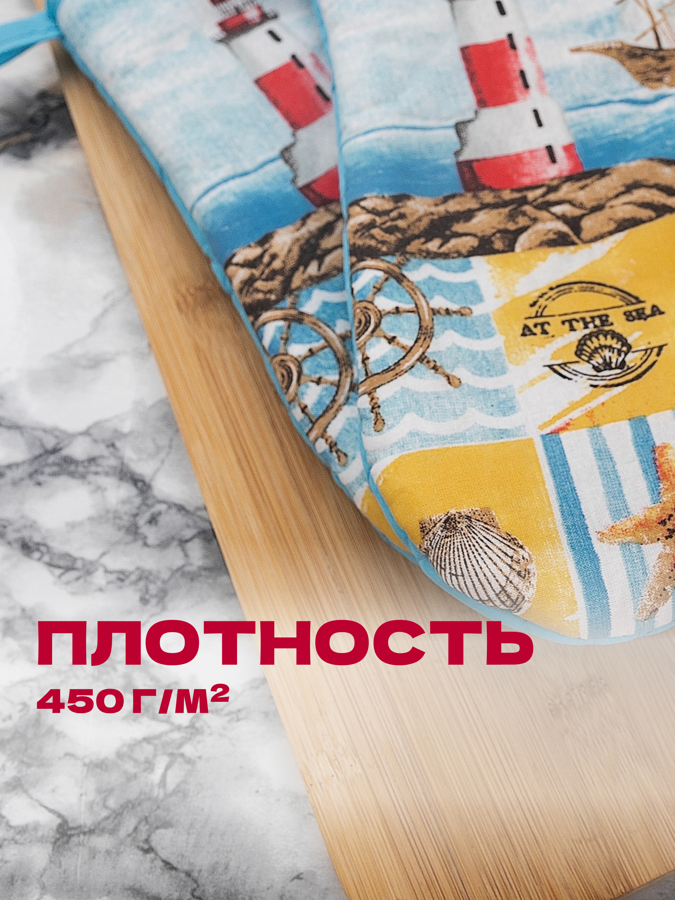 Комплект прихваток Wellness Маяк - фото 4