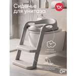 Накладка на унитаз StepLadder