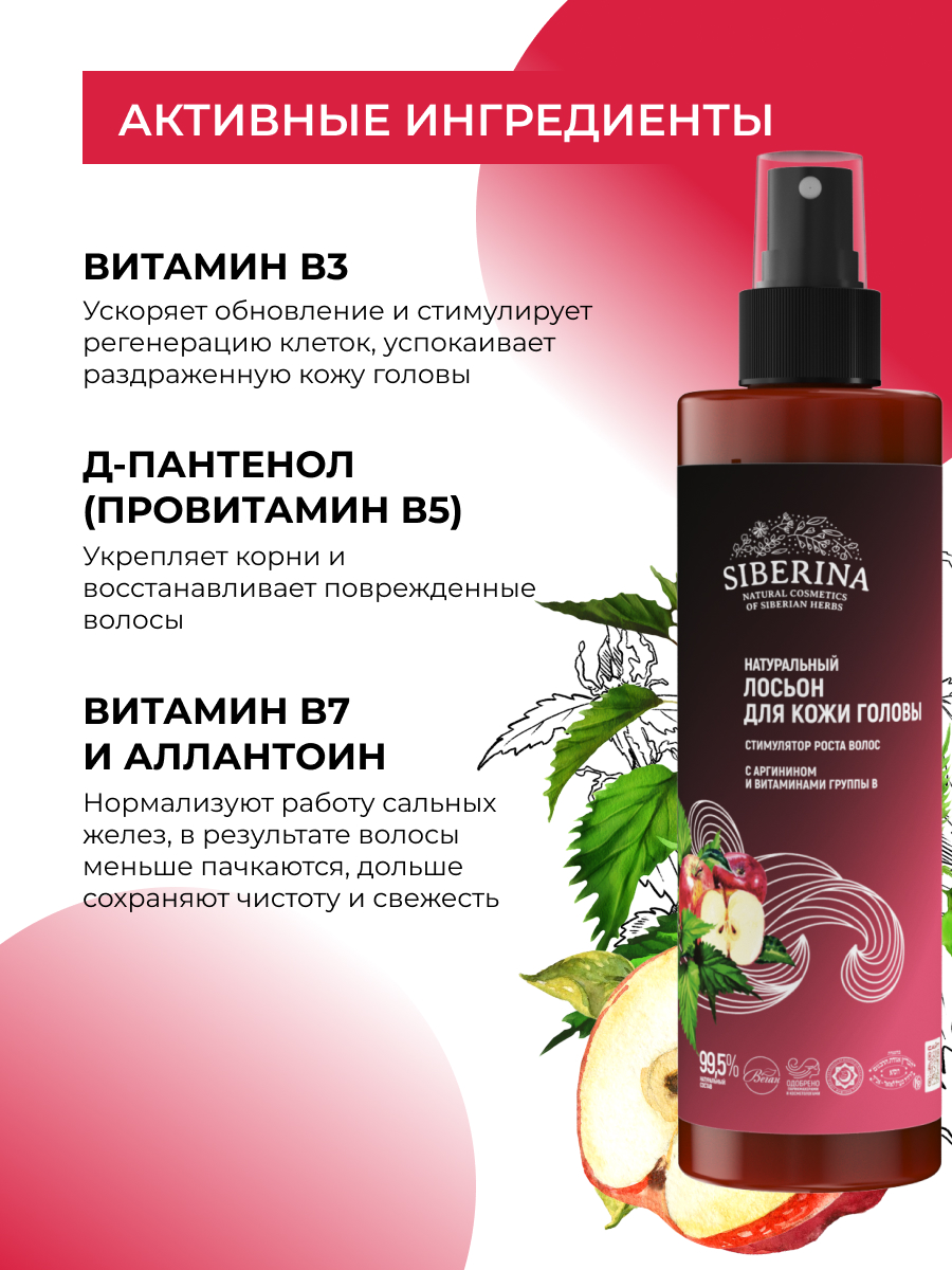 Спрей Siberina 200 мл - фото 5