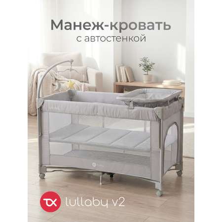 Манеж кровать Tomix Lullaby Lux