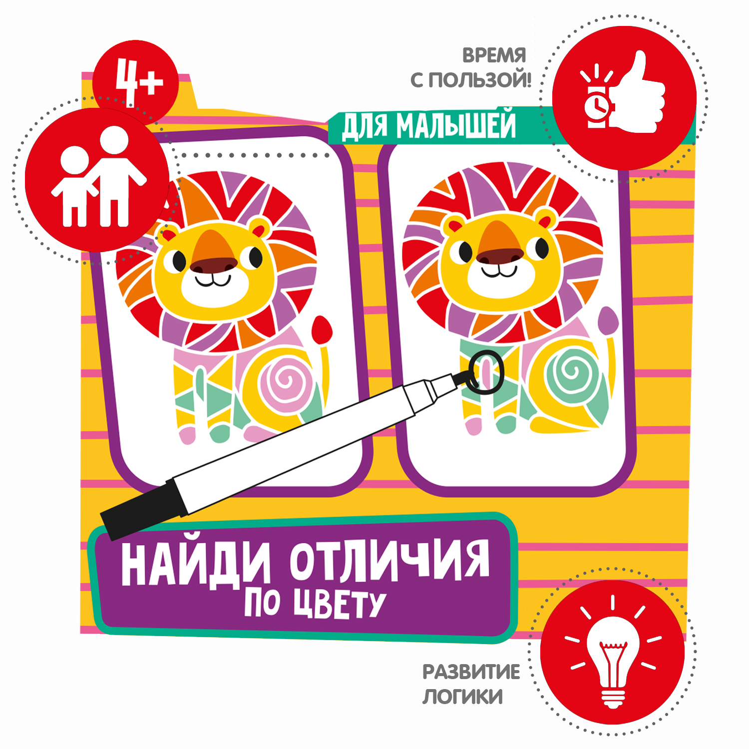 Настольная игра Bondibon в дорогу мини Найди отличия - фото 4
